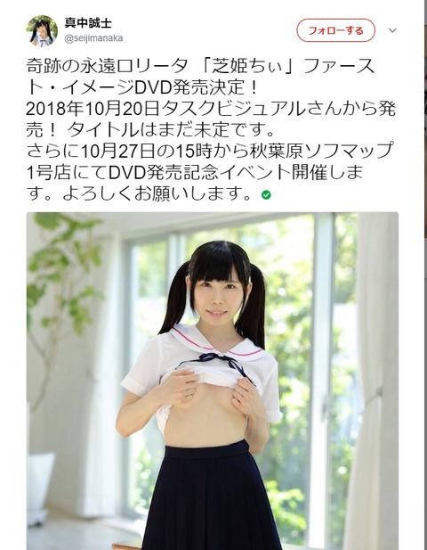 芝姫ちい