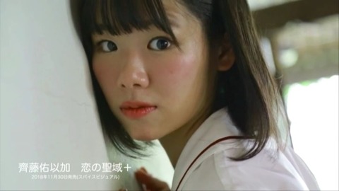 恋の聖域+(プラス)齊藤佑以加.mp4_000024491