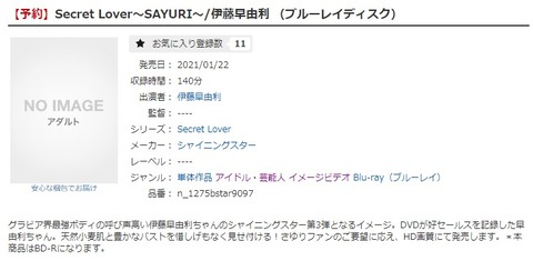 シクラバいとりんBD