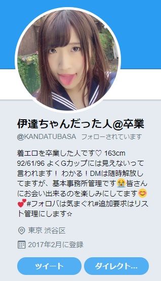 伊達美穂さよなら2