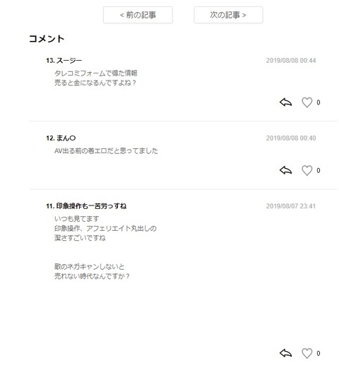 kusokome1