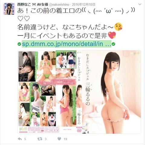 nishinonako1