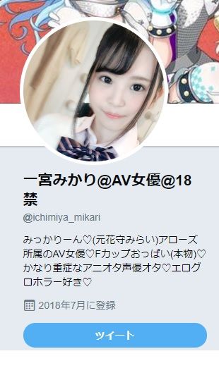 一宮みかり(花守みらい)