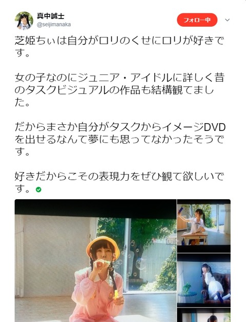 芝姫ちい5