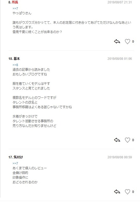 kusokome2