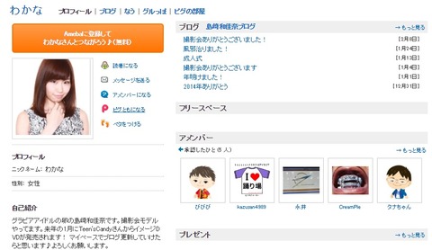 ameba