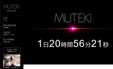 muteki