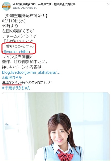 真澄ひろか千葉ゆうか