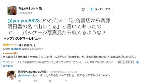 twitter6