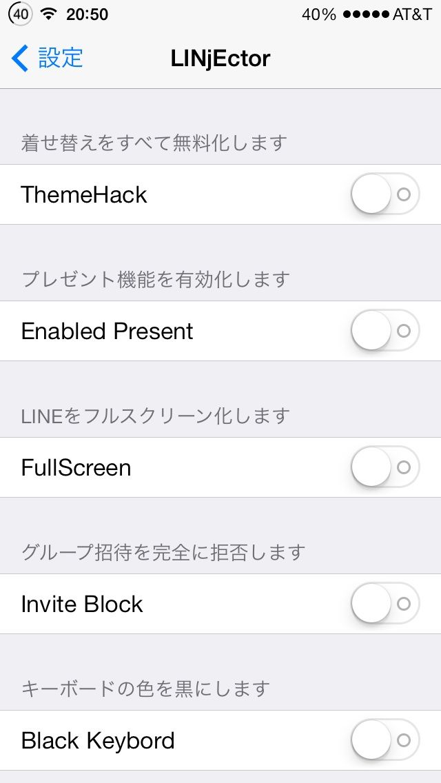 Line 着せ替え無料化 既読無効化 グループ招待拒否 などlineをカスタマイズしよう Rem0nの呟き部屋 Line 着せ替え無料化 既読無効化 グループ招待拒否 などlineをカスタマイズしよう Rem0nの呟き部屋