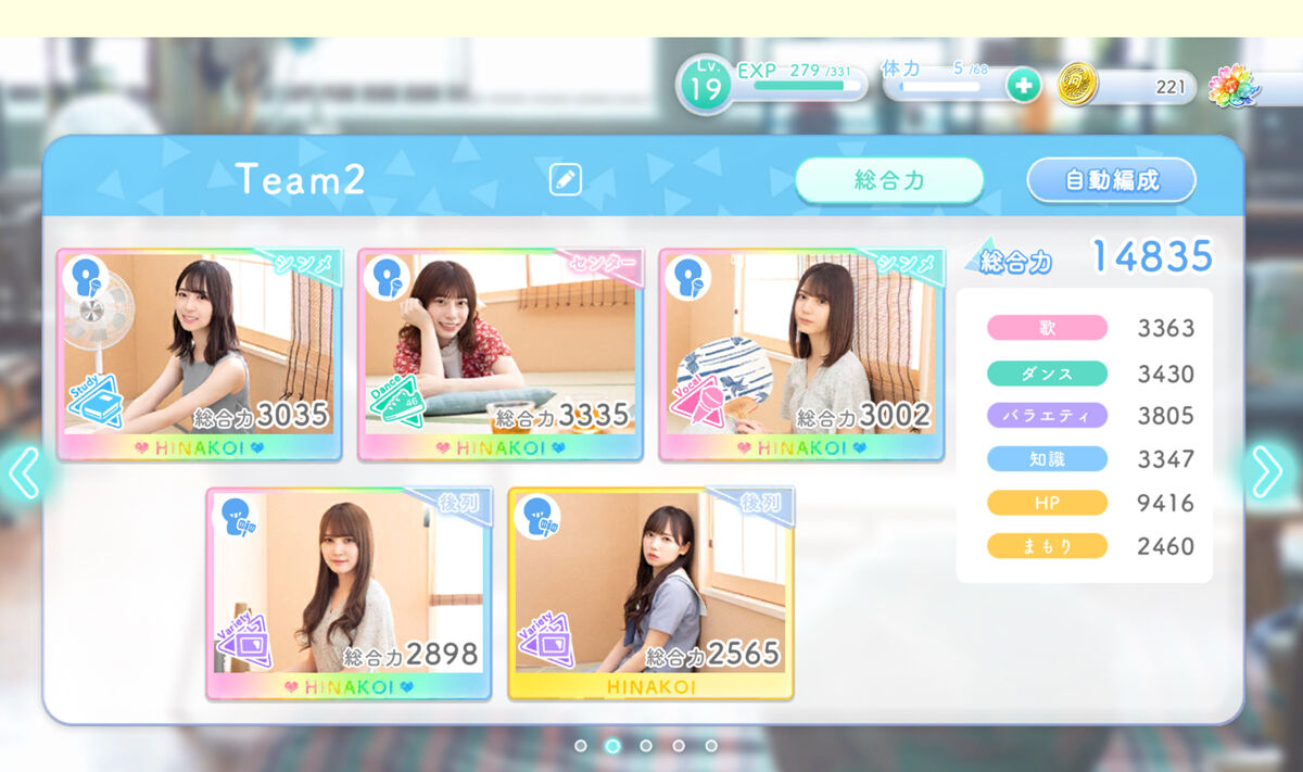 ひなこい