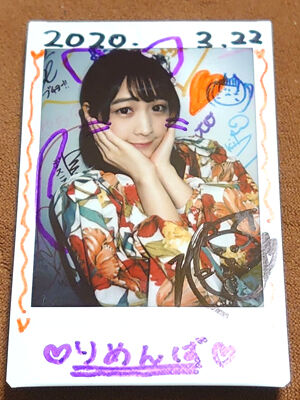 上原わかな