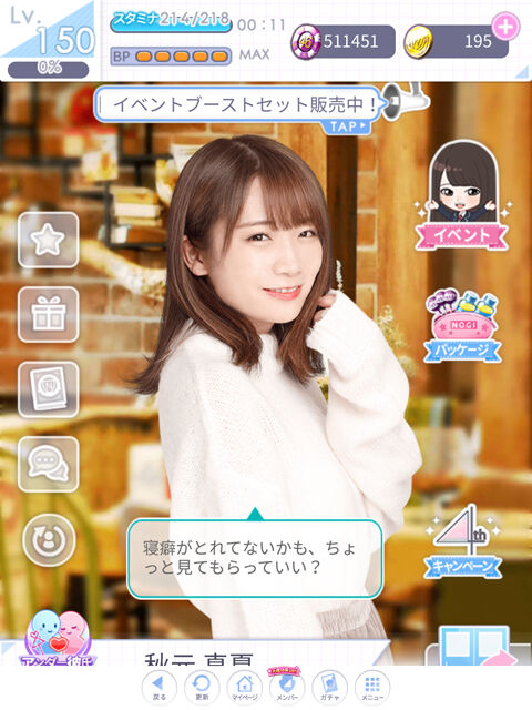 レベル150