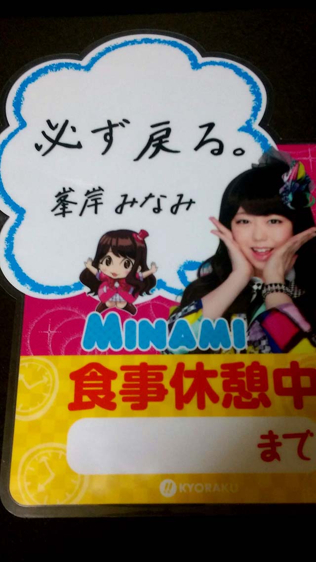 必ず戻る。