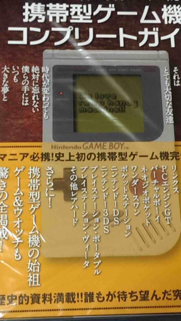 とどいた!