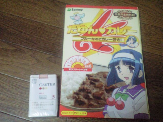 たゆんカレー