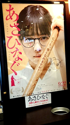 サイン入りポスター