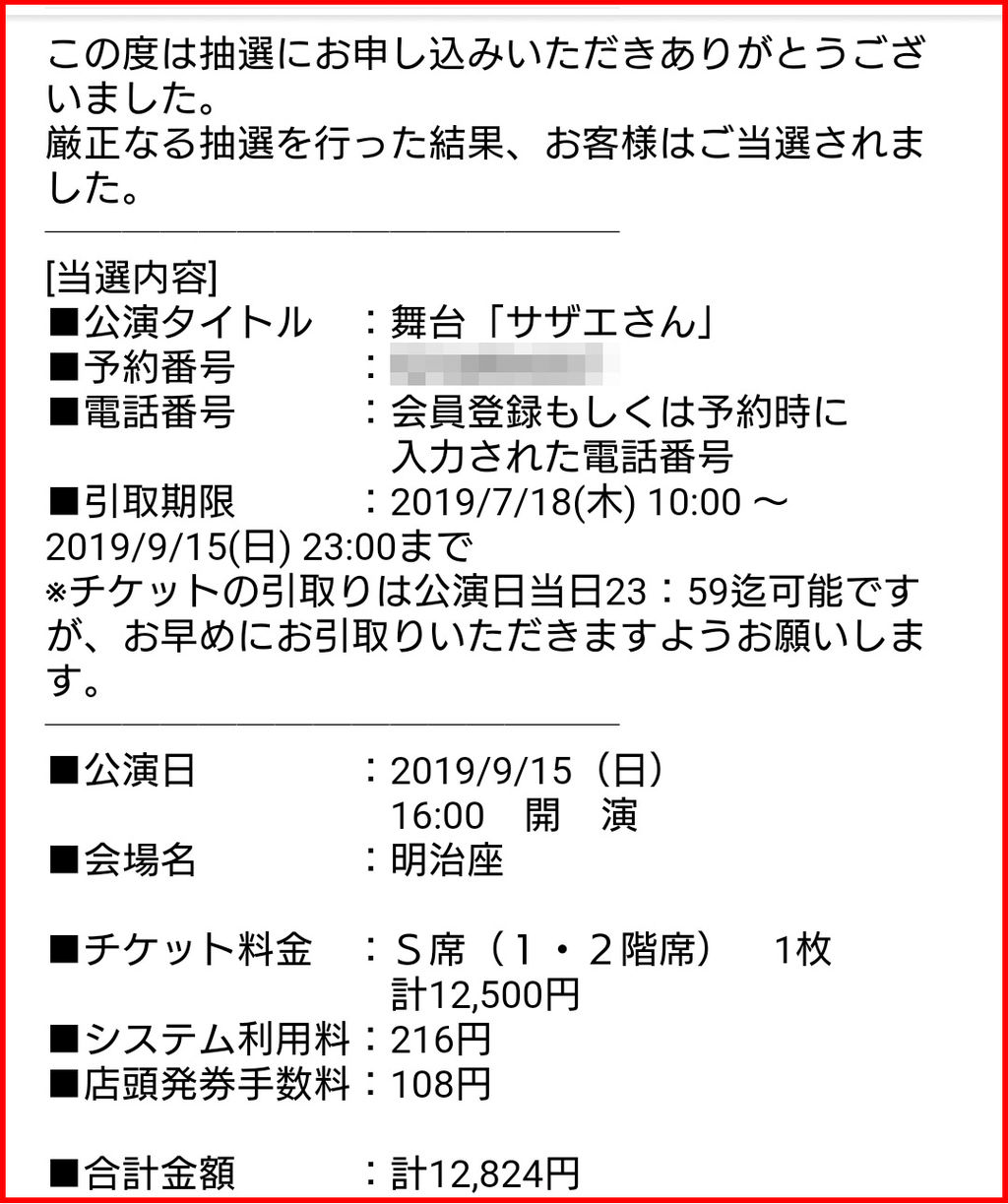 サザエさん