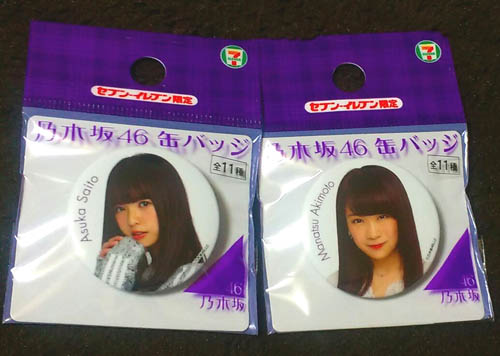 りめんばの日記 こんなものを買った