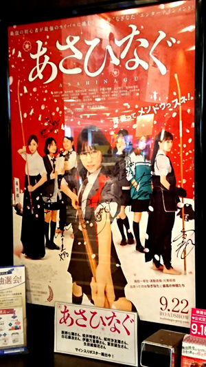 サイン入りポスター