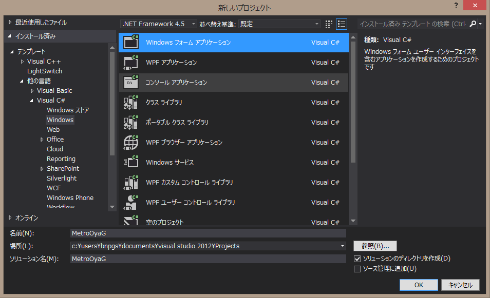 Modern Ui Metro Framework導入 初心部屋