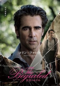 beguiled_b1_colin_nyk-01s