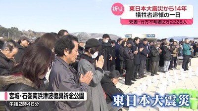 NNN東日本大震災