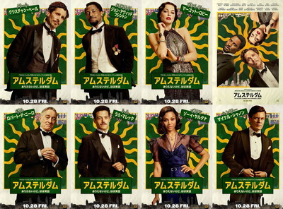 映画 「アムステルダム」キャスト