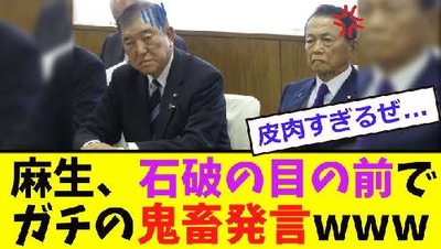 画像麻生氏