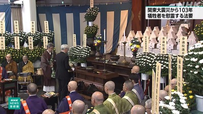NHK関東大震災