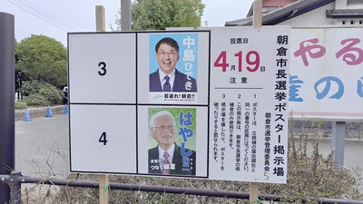 asakurasenkyo-04