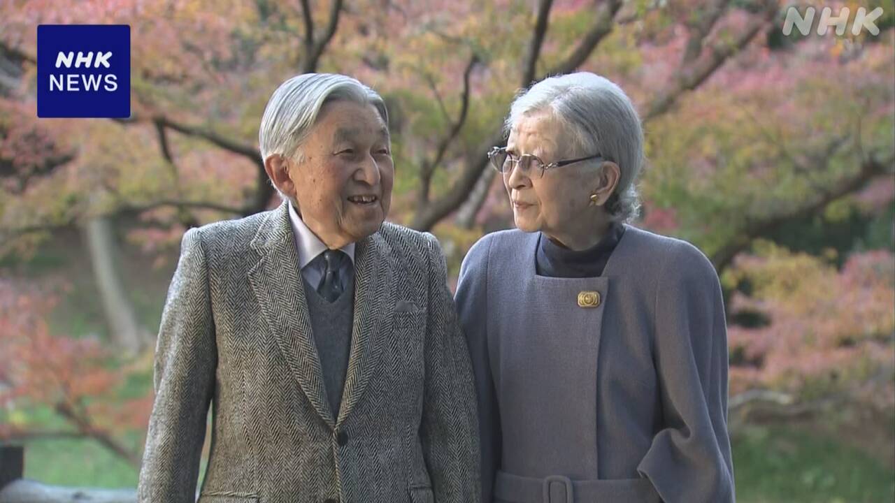 remmikkiのブログ:上皇さま90歳の卒寿の誕生日
