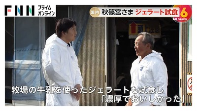 FNN牛舎