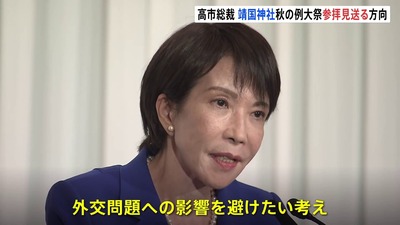 TBS靖国参拝見送る