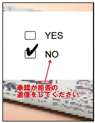 マイナカードYesNo2