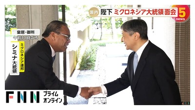 FNNミクロネシア