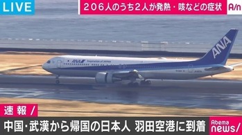 20200129-00010001-abema-000-10-view