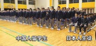中国に乗っ取られた日本の高校 日本人1割 中国国家斉唱の衝撃 Remmikkiのブログ 中国に乗っ取られた日本の高校 日本人1割 中国国家斉唱の衝撃 Remmikkiのブログ