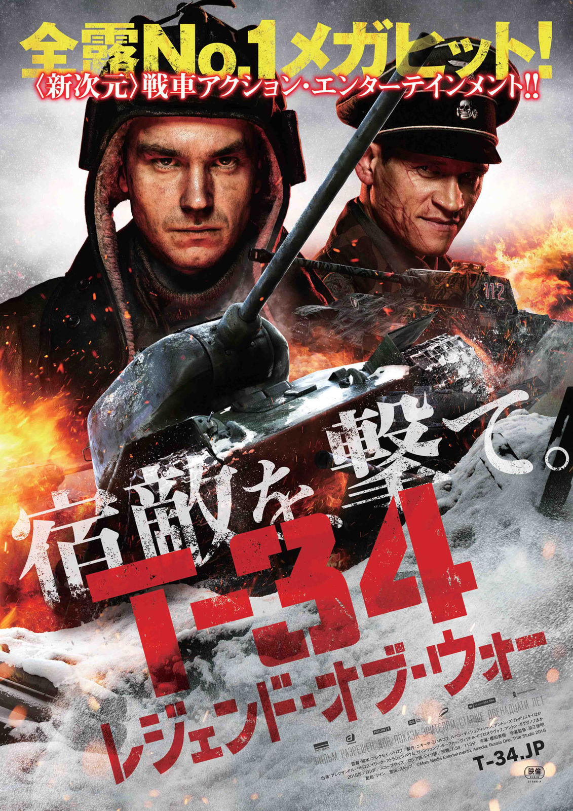 remmikkiのブログ
映画『T-34 レジェンド・オブ・ウォー』
コメント Mikki Mikki
