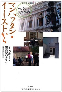 ËÜ¡¡¡Ö¥Þ¥ó¥Ï¥Ã¥¿¥ó¥¤¡¼¥¹¥È¤«¤é¡×