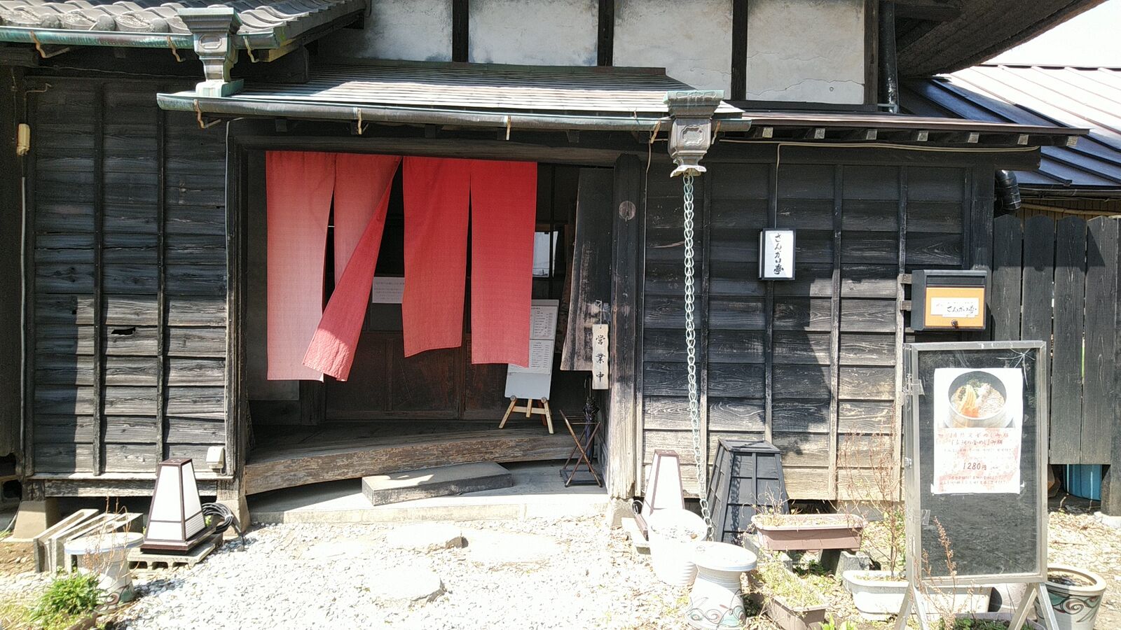 グルメ さんかい亭 船橋市丸山 Remmikkiのブログ グルメ さんかい亭 船橋市丸山 Remmikkiのブログ