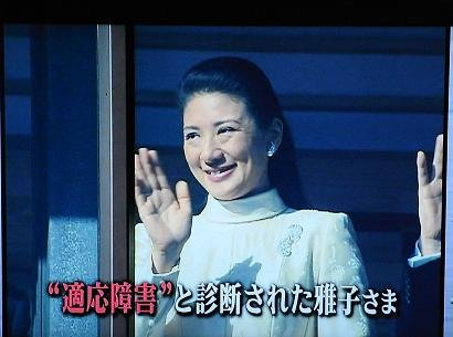 今時こんなに雅子さんをアゲアゲしても誰も信じない President 記事 雅子さまが直面した 約束と違う 皇室生活 Remmikkiのブログ