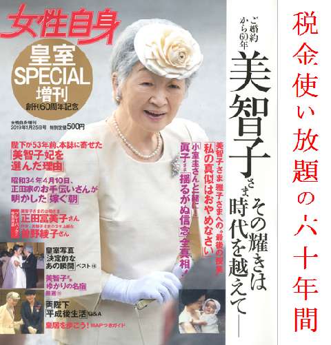 美智子さんは皇后ではなかった Remmikkiのブログ 美智子さんは皇后ではなかった Remmikkiのブログ