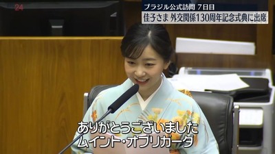 20250612-06591189-nnn-000-1-thumb