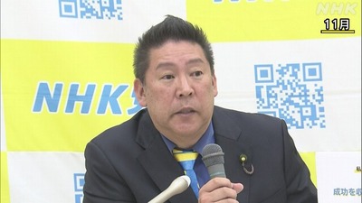 NHK立花氏謝罪