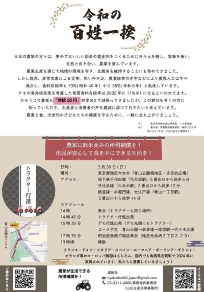 トラクターデモ2