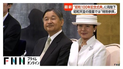 FNN昭和100年