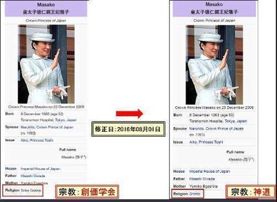 雅子ソーカ信者ウィキ