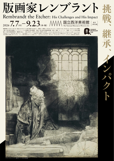 2026rembrandt