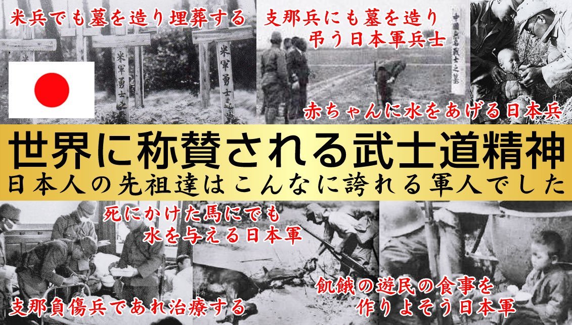旧日本軍の武士道精神 Remmikkiのブログ 旧日本軍の武士道精神 Remmikkiのブログ